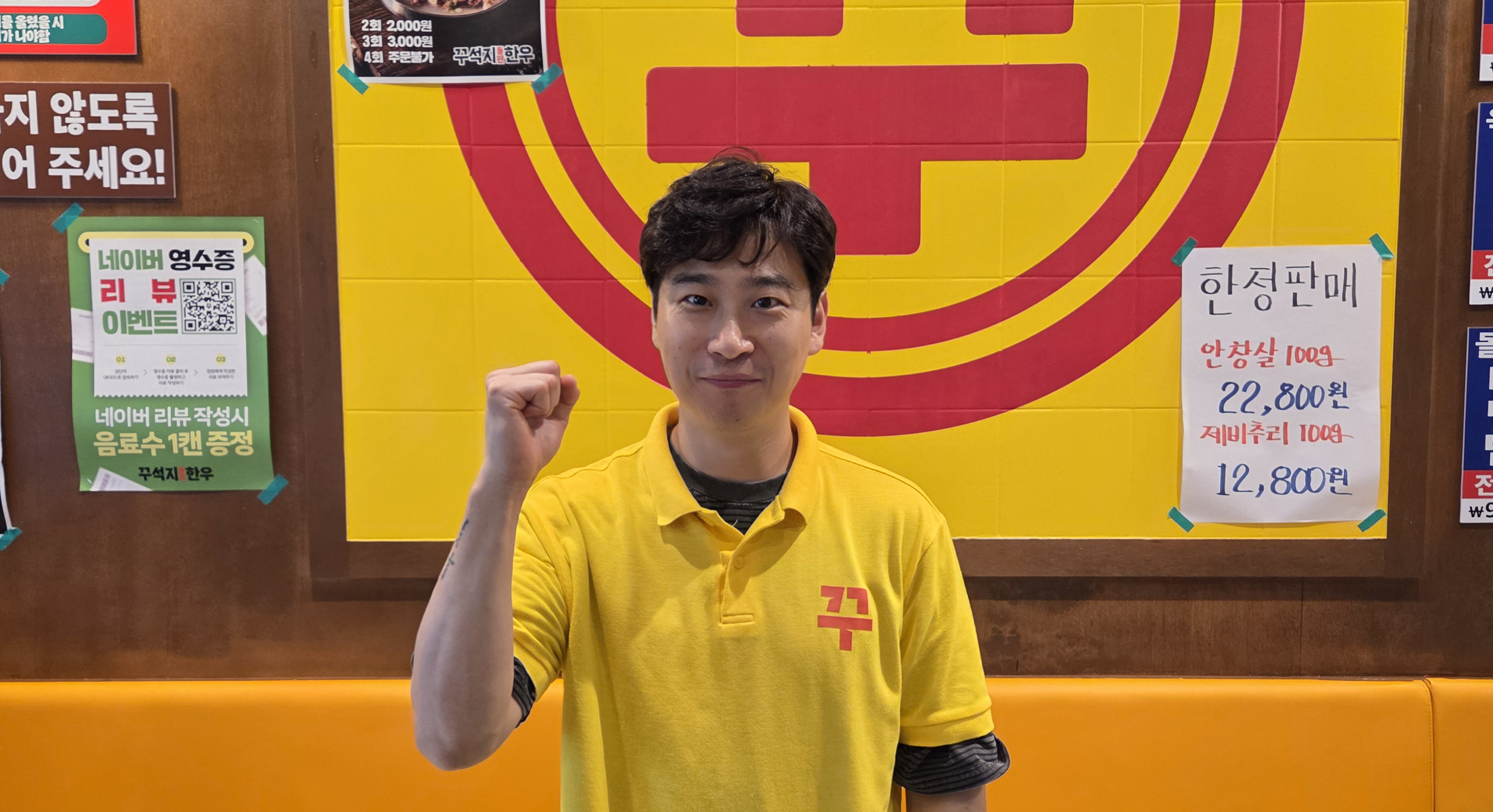 원주무실점 [25년 7월 우수 가맹점]