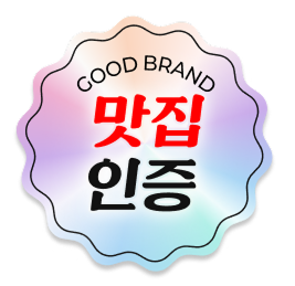 맛집 인증